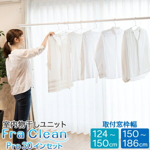  Pro30 CZbg tg g FS186N I[NX FRA CLEAN tN[  ̂ق  