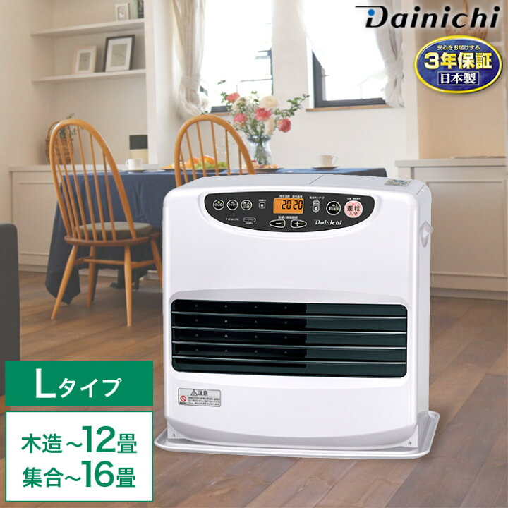 楽天市場】3年保証 速暖 石油ファンヒーター Lタイプ 大容量 9Lタンク 