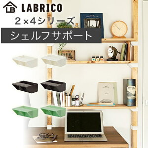 uR p 2X4 I VFtT|[g VOg DXO-2 LABRICO 2X4V[Y DIYp[c HEIAN L