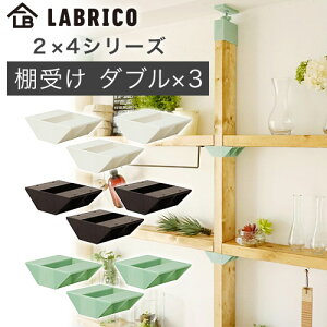 �y ���F3�Z�b�g �z ���u���R 2X4 �I�� �V�F���t�T�|�[�g �_�u�� DXO-3 LABRICO 2X4 �V���[�Y DIY�p�[�c HEIAN �����L��