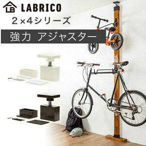 ���u���R 2X4�A�W���X�^�[ ���̓^�C�v �ő�g�p�׏d40kg�g EXO-1 LABRICO 2X4�V���[�Y DIY�p�[�c HEIAN �����L��