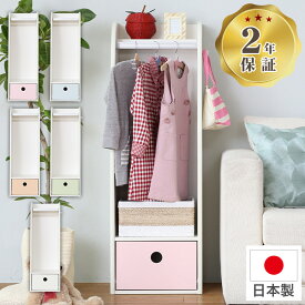 ハンガーラック おしゃれ スリム 洋服かけ 子供服かけ シンプル スリム キッズ 子供 こども 木製 省スペース ポールハンガー ワードローブ 北欧 ナスラック 送料無料 ＼楽天ランキング1位！／