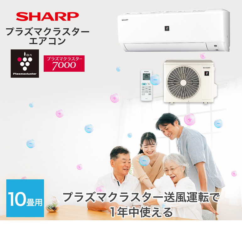 楽天市場】エアコン シャープ SHARP プラズマクラスター 10畳用 10畳 ...