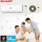 エアコン シャープ SHARP プラズマクラスター 14畳用 14畳 4.0kw 冷房目安 12畳～17畳 2023年製 単相200V コンセント：タンデム型 室内機＋室外機＋リモコン