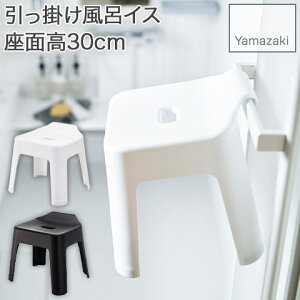 |CCX ʍ30cm |tbN w ~ߕt zCg ubN ^[ tower 5526 R YAMAZAKI