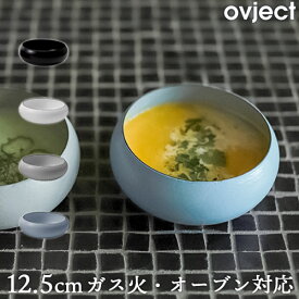 ボウル 12.5cm 琺瑯 ホーロー O-EBL12.5 オブジェクト ovject ハースデザインズ 日本製