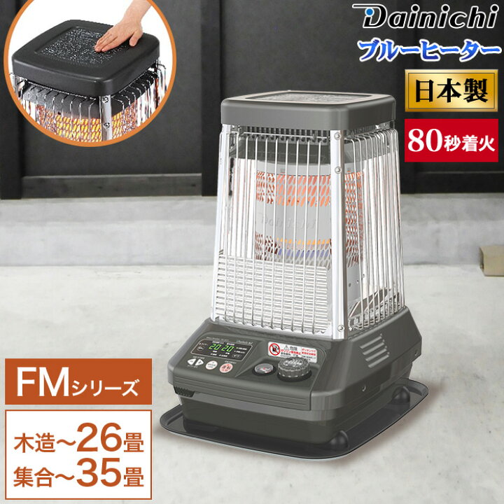 楽天市場】1年保証 パワフル暖房 業務用石油ストーブ FMシリーズ 木造 