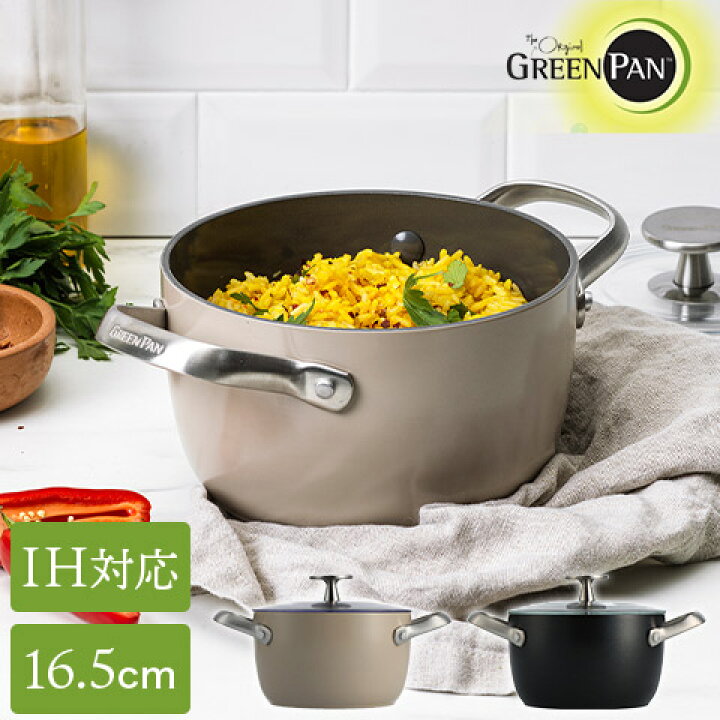 楽天市場】【正規品】GREEN PAN グリーンパン IH・ガス火対応 1台7役  