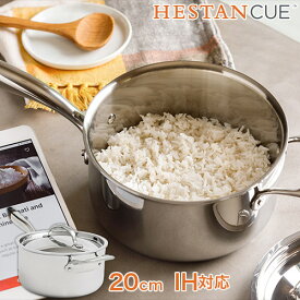 Hestan Cue ヘスタンキュー スマートソースパン 20cm 蓋付き Bluetooth内蔵 IoT スマートキッチン家電 30563 2年保証付き