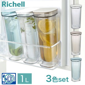 色違い3個セット 結露しにくい冷水筒 ダブルウォール カラフェ 1.0L 保冷専用 食洗機対応 ホワイト ブラウン ブルー Richell リッチェル