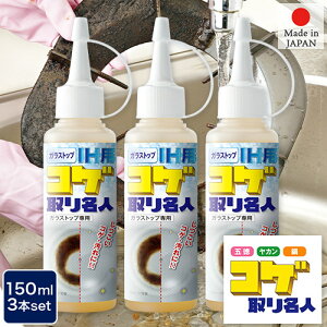  3Zbg RQnėƂI RQ薼l 150ml ܕsgp RQƂpN[i[ { MEIDAI C_C