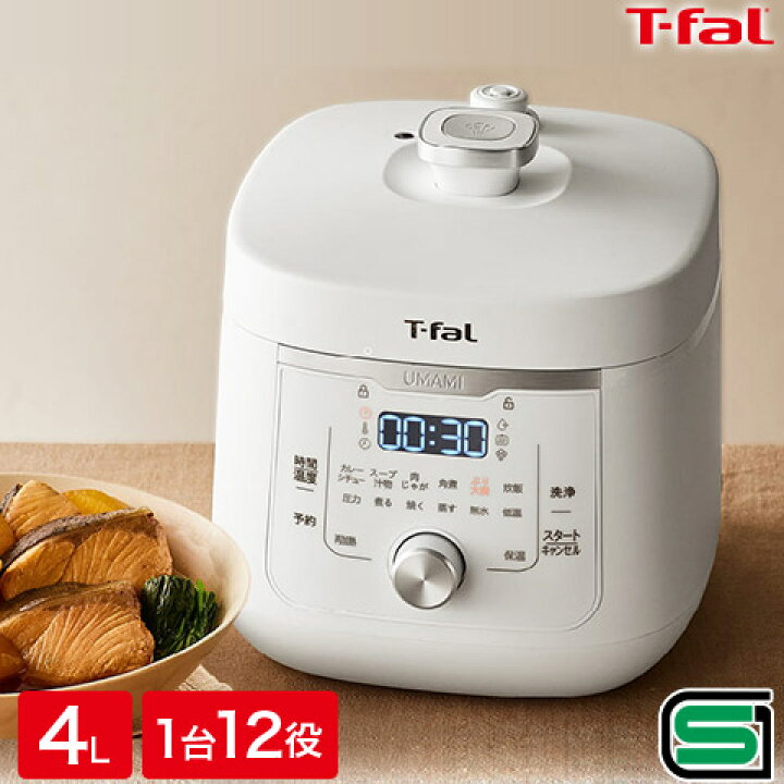 楽天市場】T-fal ティファール 電気圧力鍋 ラクラ・クッカー旨み 電気 