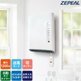 人感センサー搭載 脱衣所ヒーター 壁掛けタイプ 1200W パワフル温風 ワイヤードリモコン 消し忘れ防止3時間自動OFF タイマー機能付き ホワイト DWC-A120N-WH ZEPEAL ゼピール 電響社 ＼楽天ランキング1位！／