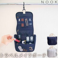 NOOK ヌーク トラベルメイクポーチ 持ち手付き ネイビー・グレー OKATO オカトー トラベルポーチ 化粧ポ…