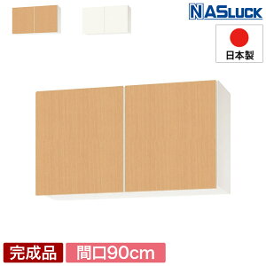 ݌˒I ݂˒I [I Ԍ90cm 900 w900 ؐ uE zCg Vi Web胂f Lb` iXbN PAB5S090CWKW PAB5S090SWKW _yVLO1ʁI^