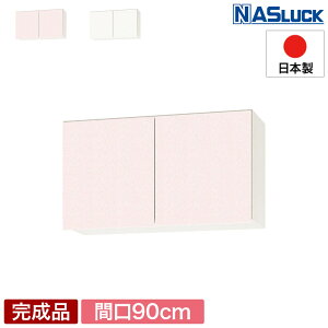 ݌˒I ݂˒I [I Ԍ90cm 900 w900 ؐ sN tFU[zCg Vi Web胂f Lb` iXbN PGB5S090MPKW PGB5S090MWKW