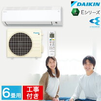 楽天市場】ダイキン エアコン eシリーズ 6畳用の通販