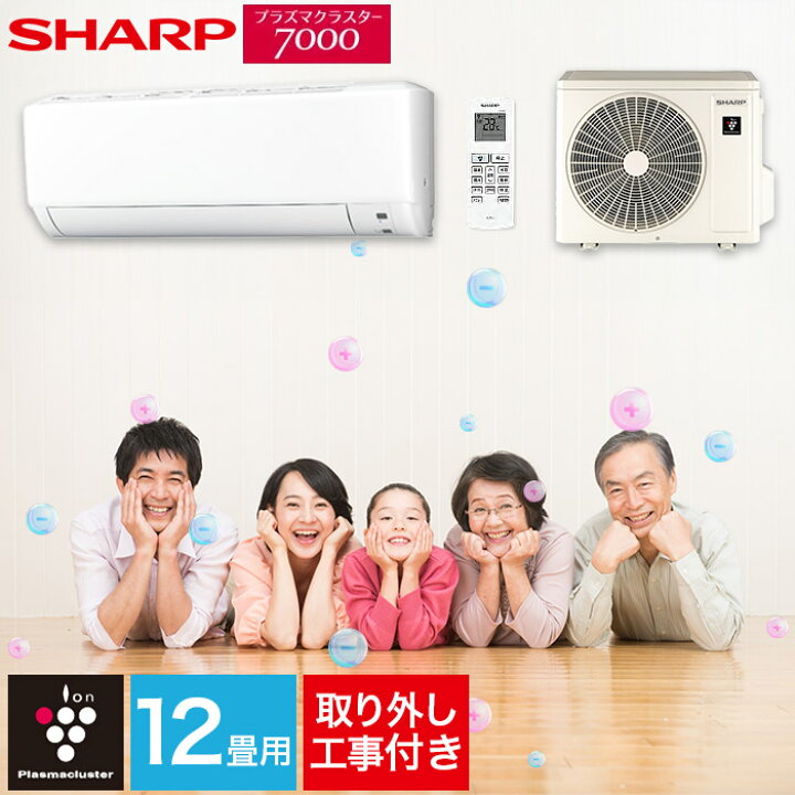 楽天市場】エアコン シャープ SHARP プラズマクラスター 標準取り付け 