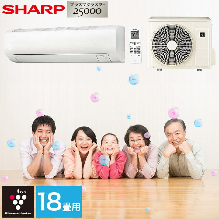 楽天市場】エアコン シャープ SHARP プラズマクラスター 18畳用 18畳  