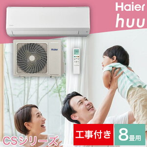 ytHZbgz Haier nCA[ Wt[Y g[ [GAR huu 8p i[7`10 / g[6`8j 2.5kW P100V 15A CSV[Y Gg[f JAA-CS254A-W 2024N