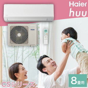 Haier nCA[ Wt[Y g[ [GAR huu 8p i[7`10 / g[6`8j 2.5kW P100V 15A  ECO[h x݂܂ @\ CSV[Y Gg[f 