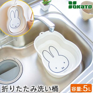 yΏۂ̃~btB[Lb`G2_ȏw10%OFFz܂肽 RpNg[ oPc 􂢉 miffy ~btB[ 5L ݂艺tbNt OKATO IJg[