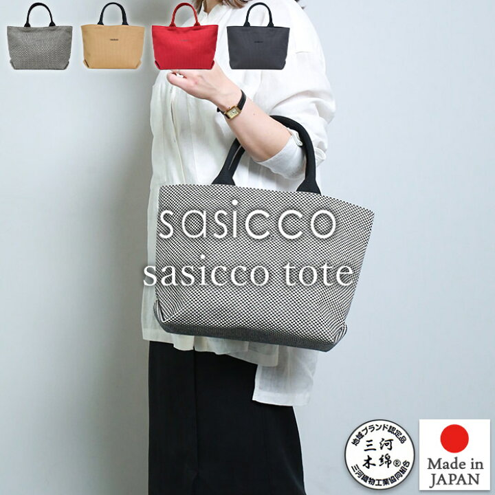 楽天市場】【sasicco 正規販売店】エレガント トートバッグ インナー 