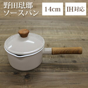【noda horo/野田琺瑯】 IH対応 ソースパン 14cm 1.3L フタ付き ベージュ クルール 木製ハンドル Made in japan 日本製 CL-14N