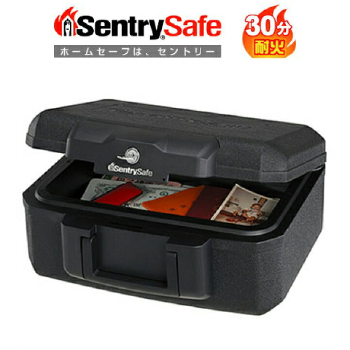 楽天市場】金庫 sentry セントリー ポータブル 耐火 保管庫 30分耐火 