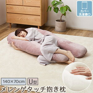 ȂȂ܂ Q^b` U^ G^ 140×70cm Ȃ߂炩 tln ӂӂ  􂦂Jo[ x[WEAC{[EO[EsN