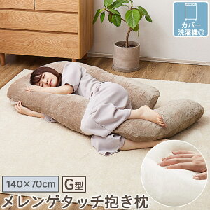 ȂȂ܂ Q^b` U^ G^ 140×70cm Ȃ߂炩 tln ӂӂ  􂦂Jo[ x[WEAC{[EO[EsN