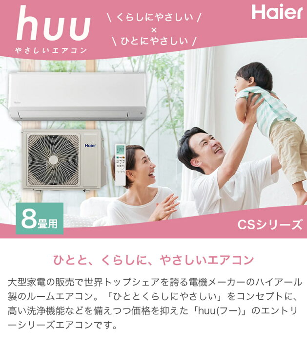 楽天市場】【取り付け・取り外し工事費込セット】 Haier ハイアール W 