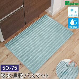 �����̋z���́I �z�������o�X�}�b�g 50×75cm �R�� �h�L ���ʂ��ׂ�~�߉��H�t�� ����� �����؂�g�Ă݂ăo�X�}�b�g Okato �I�J�g�[