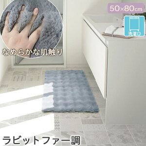 ��l���� ���r�b�g�t�@�[�� �C���e���A�}�b�g ���փ}�b�g 50×80cm ����3cm �t�F�C�N�t�@�[�̂Ȃ߂炩�Ȕ��G�� ���ׂ�~�߉��H�t�� ����OK pocotto �|�R�b�g OKATO �I�J�g�[