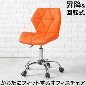 からだにフィットする オフィスチェア デスクチェア パソコンチェア ガス圧昇降式 高さ調整 45〜57cm 360度回転式 キャスター付き 組立式 LHC-4054