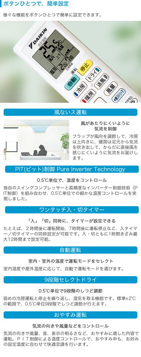 楽天市場】DAIKIN ダイキン 冷暖房 ルームエアコン おもに6畳用 ( 冷房 