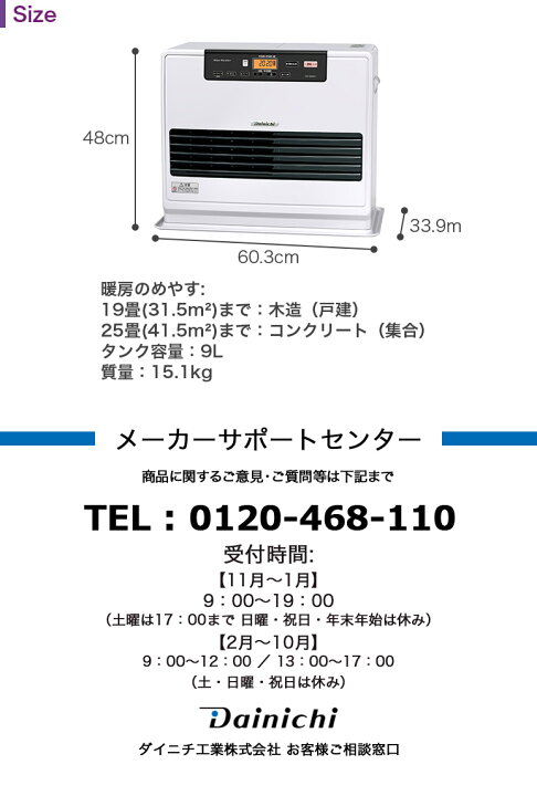 楽天市場】3年保証 速暖 石油ファンヒーター NDXタイプ 木造 戸建〜19 