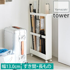 [XS 80cm 13cm s48cm nh&LX^[t X`[ Ԏ[ ֎[ X[ ^[ tower zCg 1713 R YAMAZAKI ꕔgi