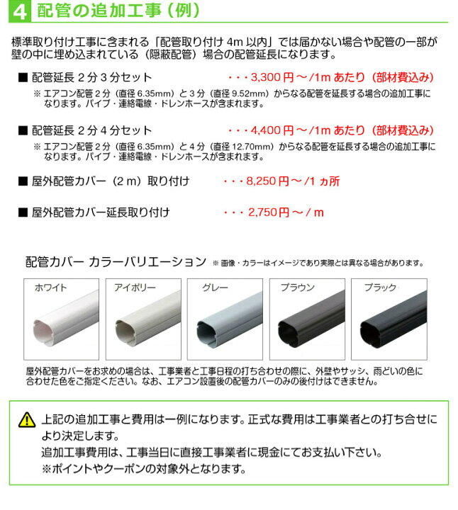 楽天市場】エアコン シャープ SHARP プラズマクラスター 標準取り付け 