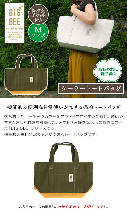 楽天市場】【Okato/オカトー】 BigBee おしゃれに持ち歩く クーラー 