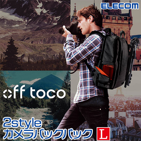 楽天市場】【ELECOM/エレコム】 off toco オフトコ 一眼レフカメラ用 