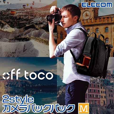 楽天市場】【ELECOM/エレコム】 off toco オフトコ 一眼レフカメラ用 