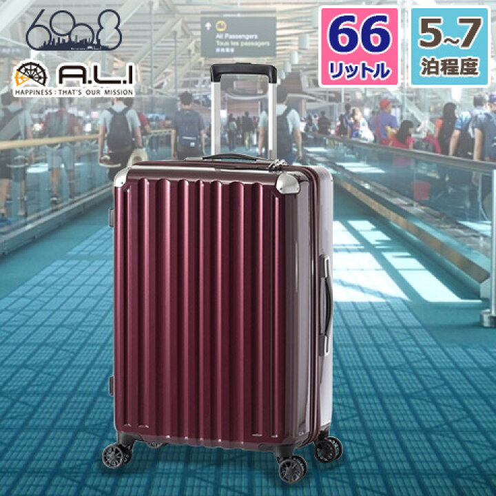 楽天市場 アジア ラゲージ ハードキャリーケース 手荷物預け無料サイズ 66l 5 7泊程度の旅行に最適 カーボンワイン ファスナータイプ ダブルホイールキャスター Ali 6008 24 ハートマークショップ 楽天市場 アジア ラゲージ ハードキャリーケース 手荷物預け無料サイズ 66l 5 7泊程度の旅行に最適 カーボンワイン ファスナータイプ ダブルホイールキャスター Ali 6008 24 ハートマークショップ