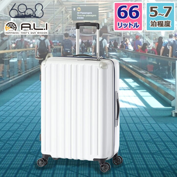 楽天市場 アジア ラゲージ ハードキャリーケース 手荷物預け無料サイズ 66l 5 7泊程度の旅行に最適 ホワイト ファスナータイプ ダブルホイールキャスター Ali 6008 24 ハートマークショップ