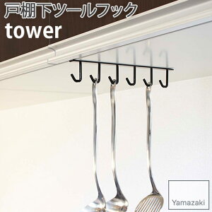 ˒Ic[tbN 6AtbN tower ubN 7118 ^[ ˒I fbhXy[X ȃXy[X Lp tbN ݂艺 YAMAZAKI R