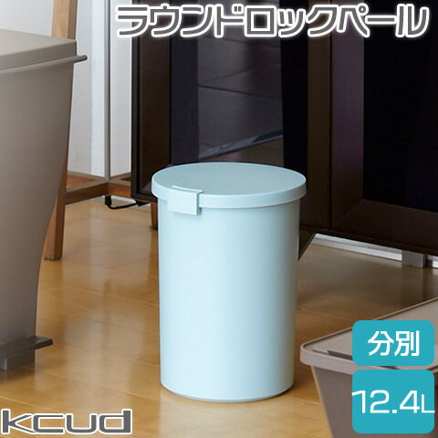 楽天市場】ゴミ箱 猫 対策の通販