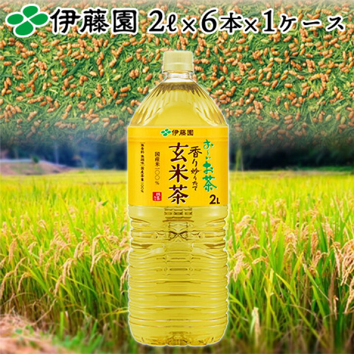 2本　サントリー　緑茶　伊右衛門　600ml　セブンイレブン　お茶　コンビニ