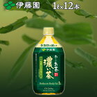 【伊藤園】 【機能性表示食品】 お〜いお茶 濃い茶 ペットボトル 1L （12本入り） 1ケース 国産茶葉使用 健康ガレード型カテキン2倍