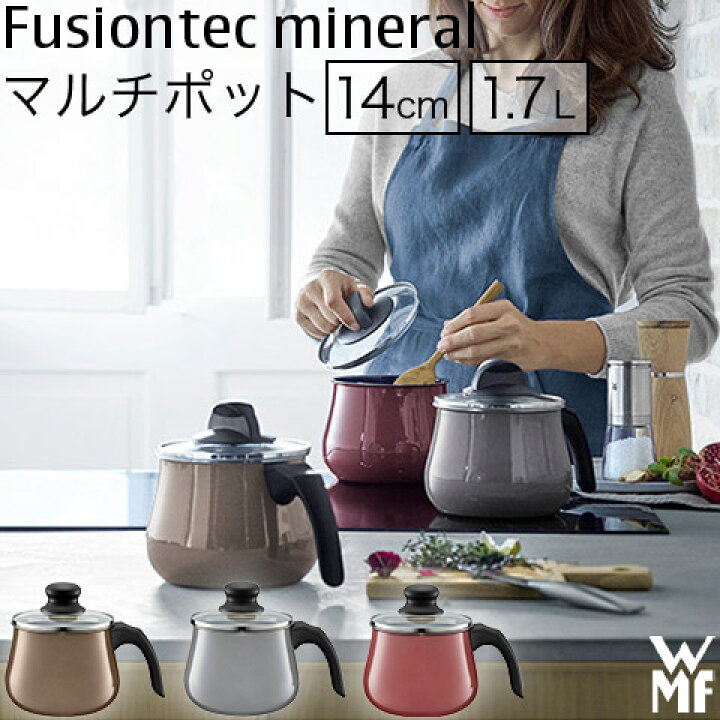 楽天市場】WMF ヴェーエムエフ フュージョンテック ミネラル マルチ 
