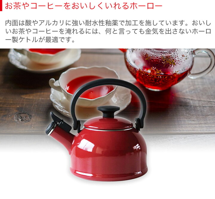 楽天市場】笛吹きケトル 1.6L IH対応 CTN-1.6WK Honey Ware コットン 